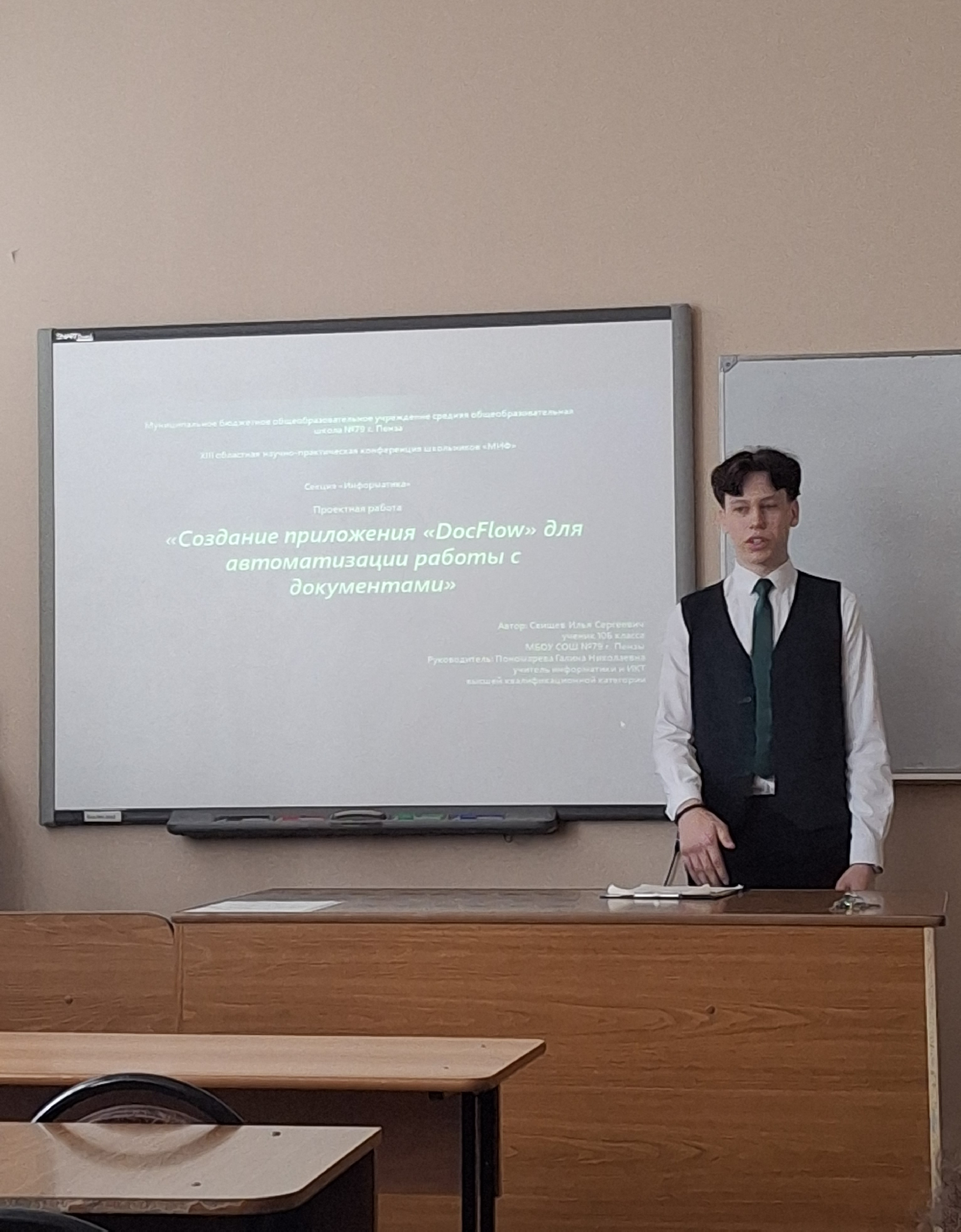 Конференция «МИФ», секция «Информатика»